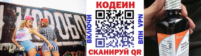 магазин    Магнитогорск  hydra как войти  Кодеин Purple Drank 