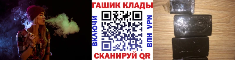 закладка  Магнитогорск  гидра ТОР  ГАШ Изолятор 