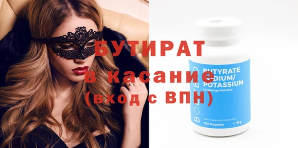 стафф Бронницы