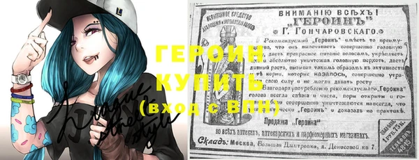стафф Бронницы