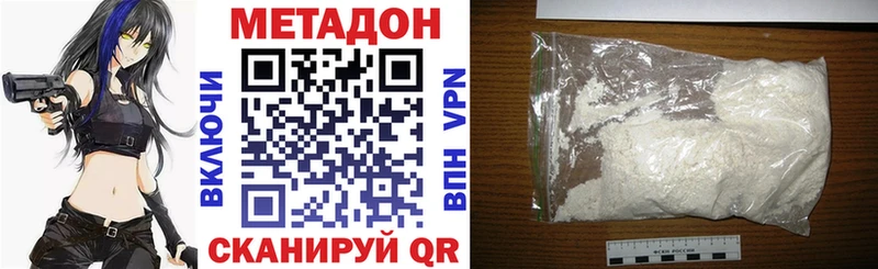 продажа наркотиков Магнитогорск МЕТАДОН мёд